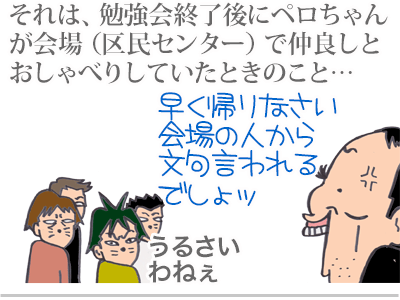 【漫画】♂♂ゲイです、ほぼ夫婦です-4