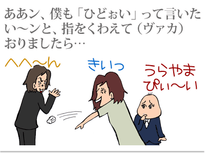 【漫画】♂♂ゲイです、ほぼ夫婦です-3