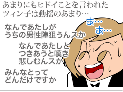 【漫画】♂♂ゲイです、ほぼ夫婦です-11
