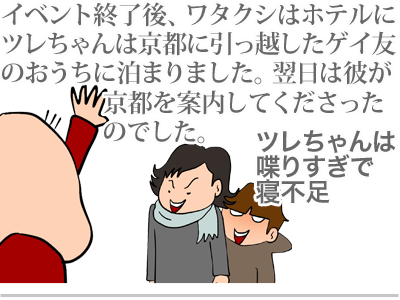 【漫画】♂♂ゲイです、ほぼ夫婦です-1