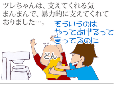 【漫画】♂♂ゲイです、ほぼ夫婦です-4