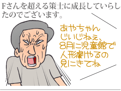 $【漫画】♂♂ゲイです、ほぼ夫婦です-12