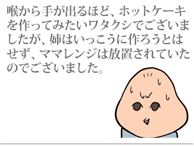 【漫画】♂♂ゲイです、ほぼ夫婦です-5