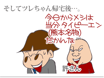 【漫画】♂♂ゲイです、ほぼ夫婦です-8