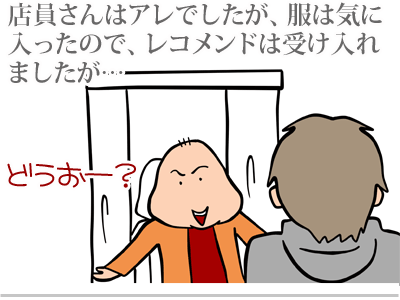 $【漫画】♂♂ゲイです、ほぼ夫婦です-4