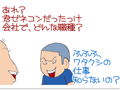 【漫画】♂♂ゲイです、ほぼ夫婦です-2