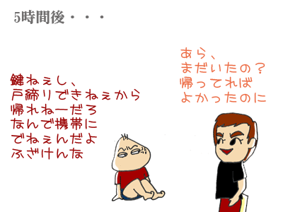【漫画】♂♂ゲイです、ほぼ夫婦です-090116-03
