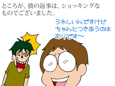 【漫画】♂♂ゲイです、ほぼ夫婦です-5