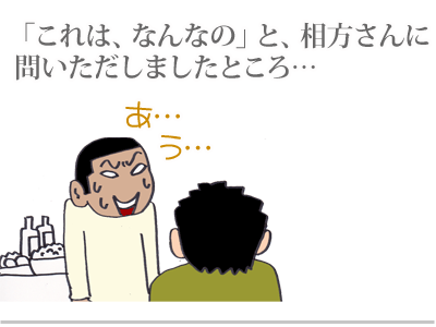 【漫画】♂♂ゲイです、ほぼ夫婦です-4