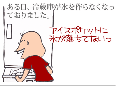 $【漫画】♂♂ゲイです、ほぼ夫婦です-1