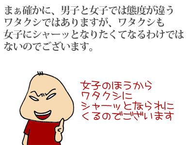 【漫画】♂♂ゲイです、ほぼ夫婦です-4