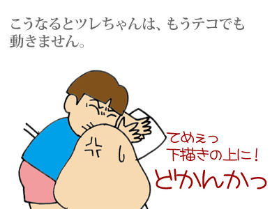 【漫画】♂♂ゲイです、ほぼ夫婦です-8