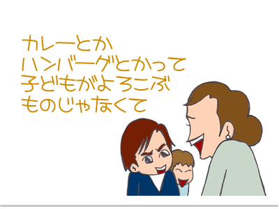 【漫画】♂♂ゲイです、ほぼ夫婦です-9