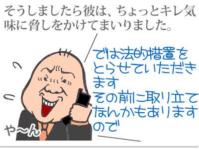 【漫画】♂♂ゲイです、ほぼ夫婦です-14