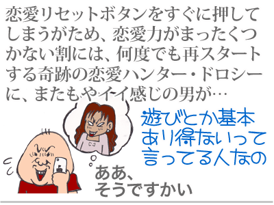 【漫画】♂♂ゲイです、ほぼ夫婦です-1