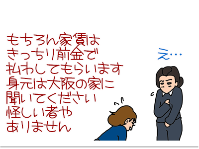 【漫画】♂♂ゲイです、ほぼ夫婦です-9