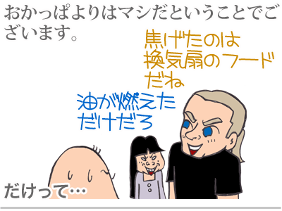 $【漫画】♂♂ゲイです、ほぼ夫婦です-13