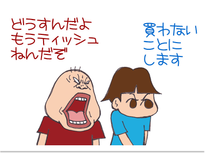 【漫画】♂♂ゲイです、ほぼ夫婦です-8