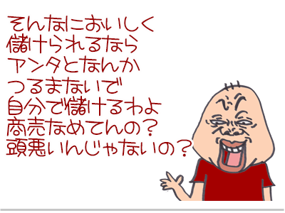 【漫画】♂♂ゲイです、ほぼ夫婦です-12