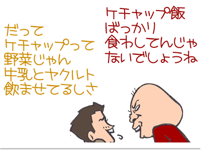$【漫画】♂♂ゲイです、ほぼ夫婦です-4