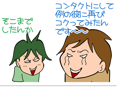 【漫画】♂♂ゲイです、ほぼ夫婦です-6