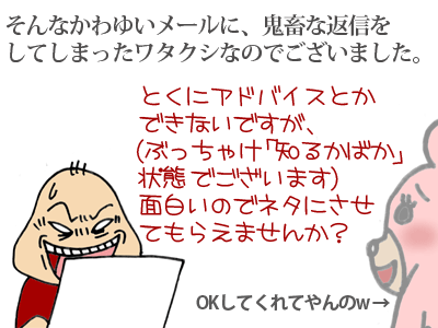 【漫画】♂♂ゲイです、ほぼ夫婦です-7