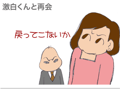 【漫画】♂♂ゲイです、ほぼ夫婦です-11