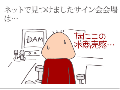 【漫画】♂♂ゲイです、ほぼ夫婦です-2