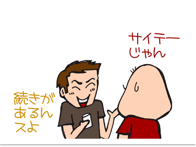 【漫画】♂♂ゲイです、ほぼ夫婦です-7