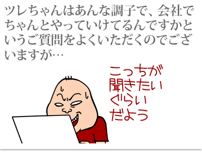 【漫画】♂♂ゲイです、ほぼ夫婦です-1