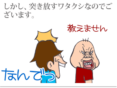【漫画】♂♂ゲイです、ほぼ夫婦です-3