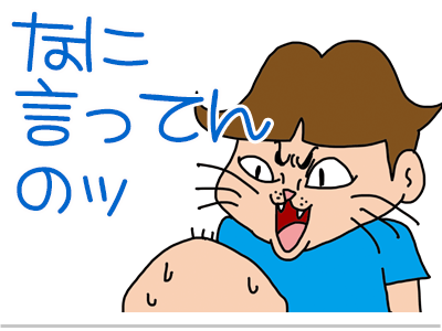 【漫画】♂♂ゲイです、ほぼ夫婦です-6