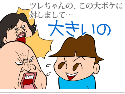 【漫画】♂♂ゲイです、ほぼ夫婦です-5