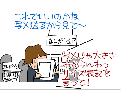 【漫画】♂♂ゲイです、ほぼ夫婦です-4