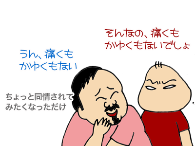 【漫画】♂♂ゲイです、ほぼ夫婦です-4