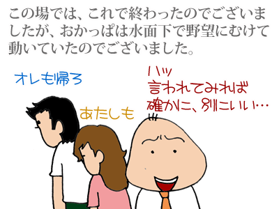 $【漫画】♂♂ゲイです、ほぼ夫婦です-16