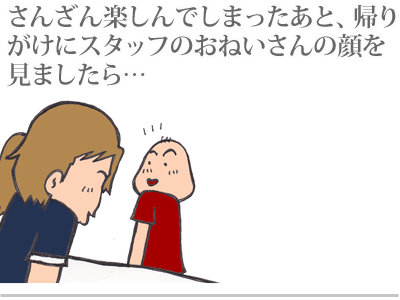 【漫画】♂♂ゲイです、ほぼ夫婦です-11