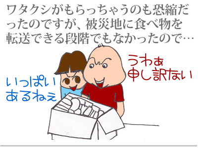 【漫画】♂♂ゲイです、ほぼ夫婦です-4