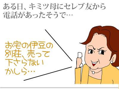 $【漫画】♂♂ゲイです、ほぼ夫婦です-2