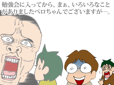 【漫画】♂♂ゲイです、ほぼ夫婦です-1