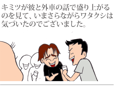 $【漫画】♂♂ゲイです、ほぼ夫婦です-6