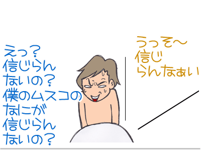 【漫画】♂♂ゲイです、ほぼ夫婦です-11