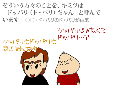 【漫画】♂♂ゲイです、ほぼ夫婦です-4