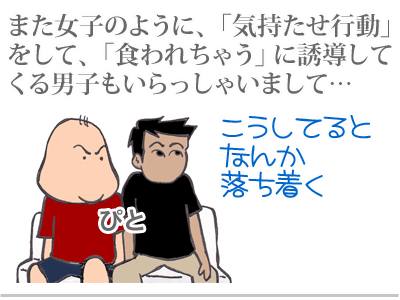 【漫画】♂♂ゲイです、ほぼ夫婦です-3