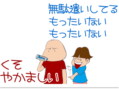 $【漫画】♂♂ゲイです、ほぼ夫婦です-16