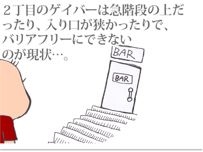 【漫画】♂♂ゲイです、ほぼ夫婦です-2