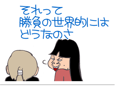 【漫画】♂♂ゲイです、ほぼ夫婦です-11