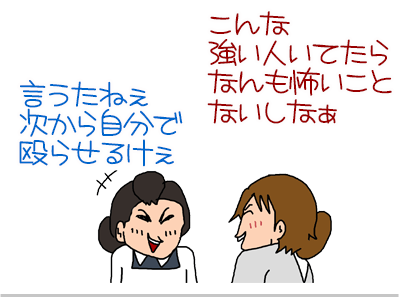 【漫画】♂♂ゲイです、ほぼ夫婦です-12