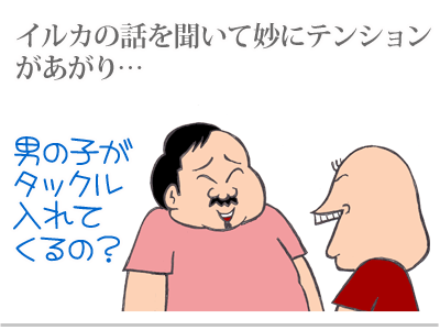 【漫画】♂♂ゲイです、ほぼ夫婦です-6