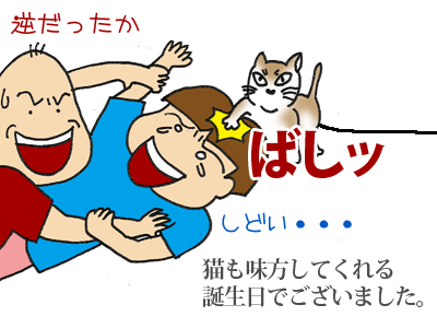 【漫画】♂♂ゲイです、ほぼ夫婦です-12-2